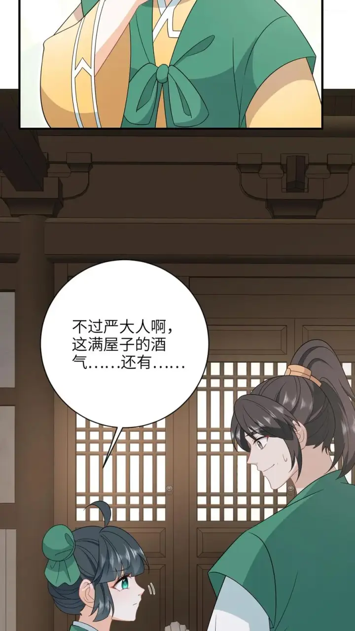 《我出钱你出命，我俩一起神经病》第210话 双影帝诞生!图8