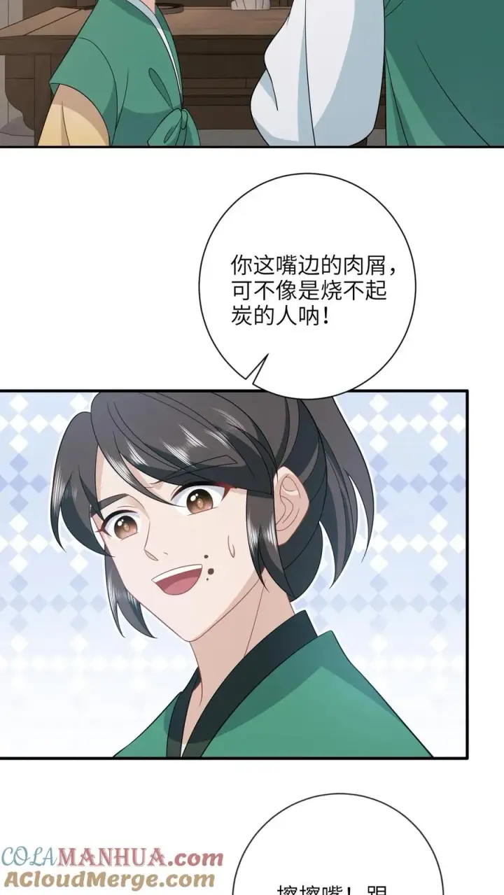 《我出钱你出命，我俩一起神经病》第210话 双影帝诞生!图9