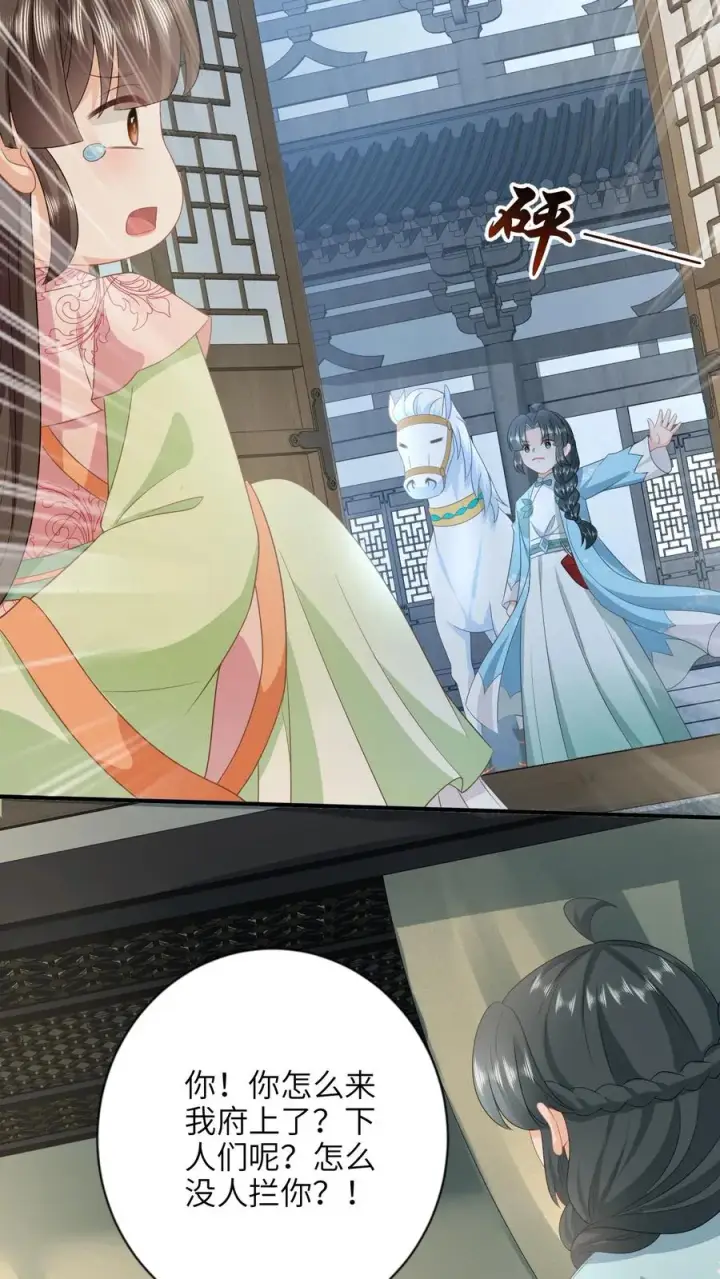 《我出钱你出命，我俩一起神经病》第211话 若木发芽图12