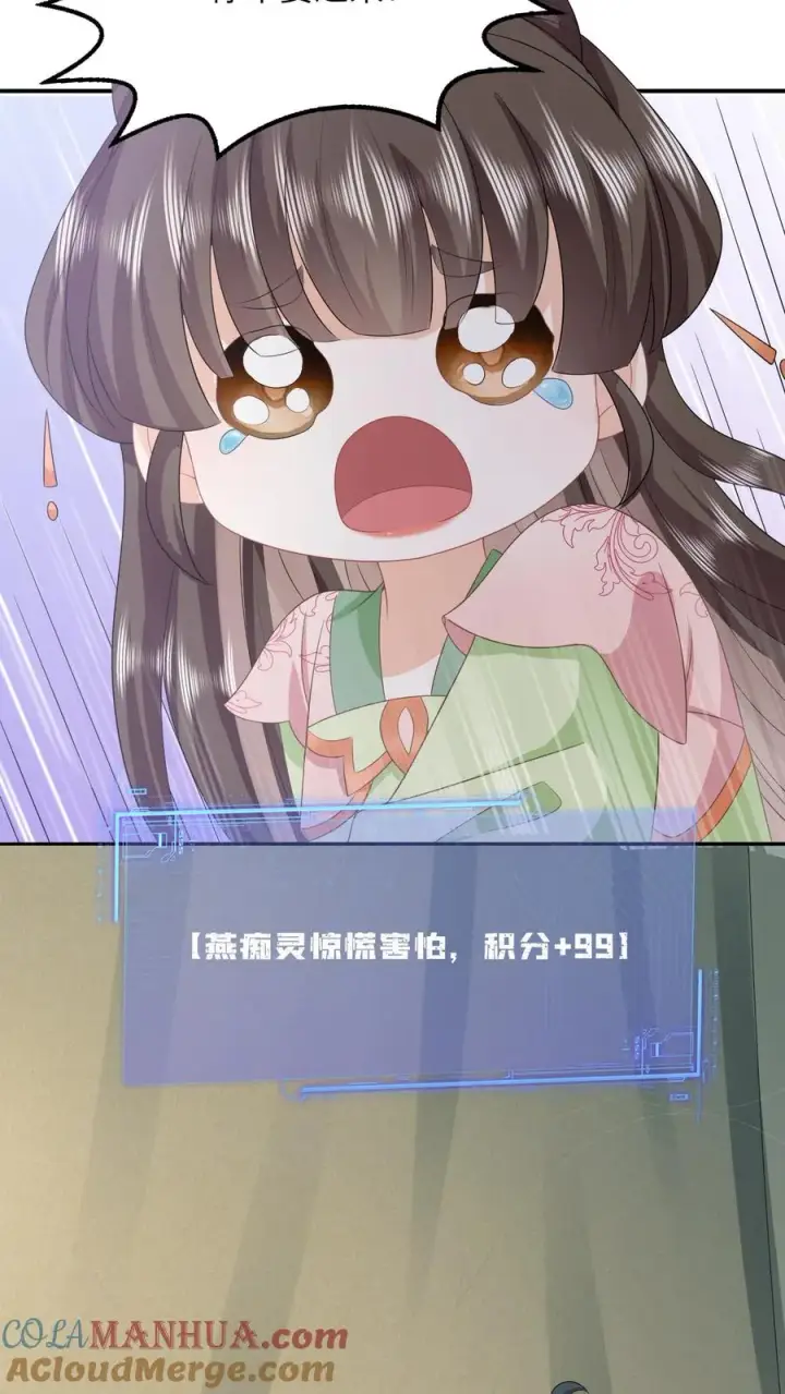 《我出钱你出命，我俩一起神经病》第211话 若木发芽图15