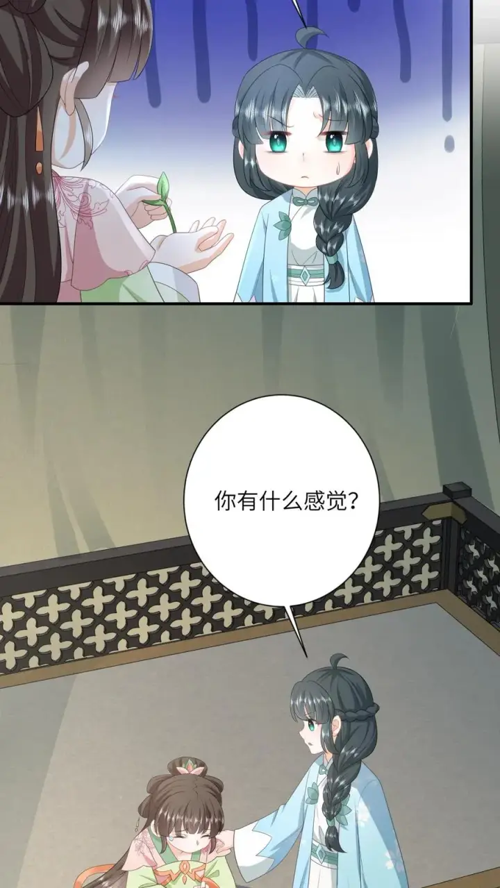《我出钱你出命，我俩一起神经病》第211话 若木发芽图18
