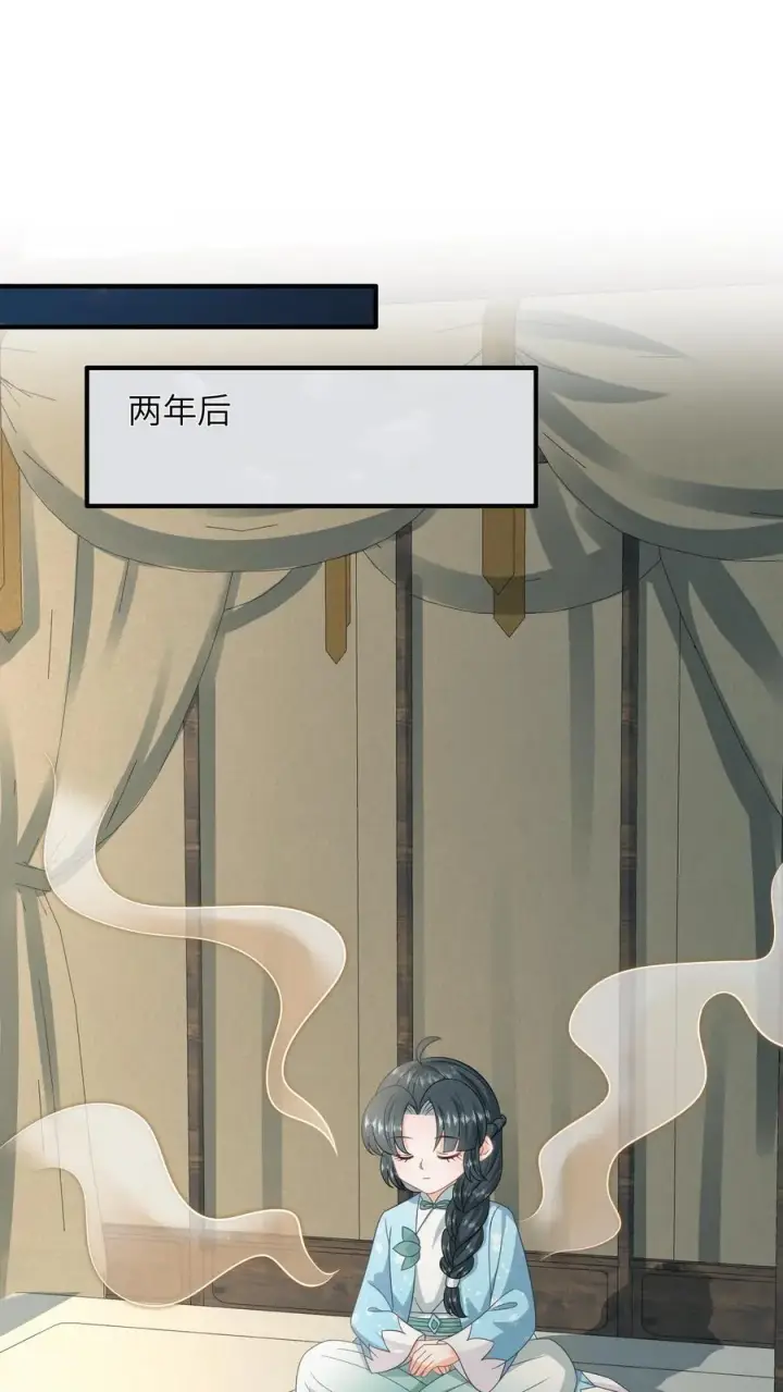 《我出钱你出命，我俩一起神经病》第211话 若木发芽图2