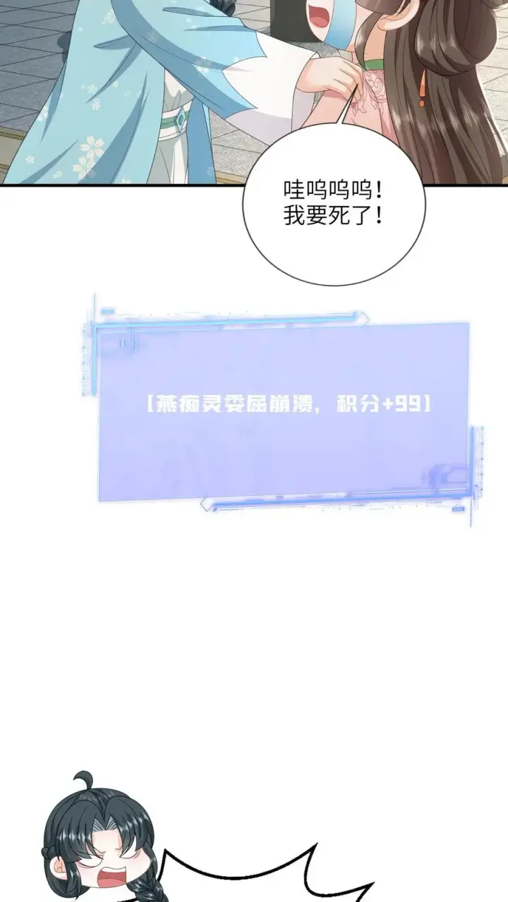 《我出钱你出命，我俩一起神经病》第211话 若木发芽图20