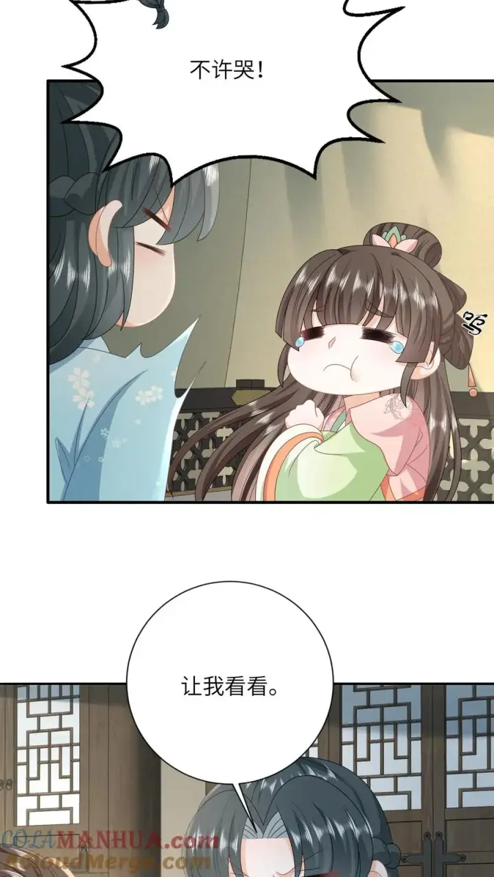《我出钱你出命，我俩一起神经病》第211话 若木发芽图21