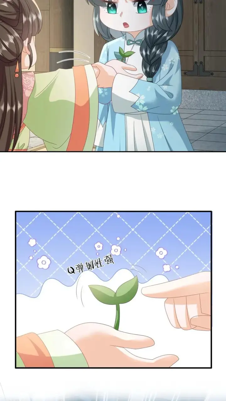 《我出钱你出命，我俩一起神经病》第211话 若木发芽图22