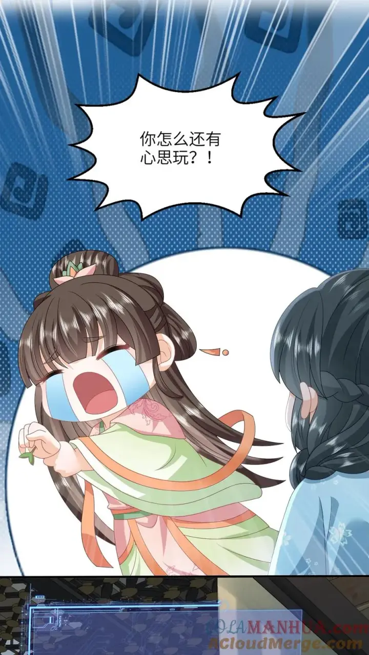 《我出钱你出命，我俩一起神经病》第211话 若木发芽图23