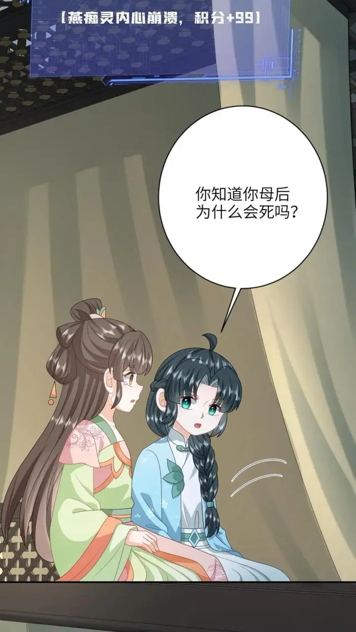 《我出钱你出命，我俩一起神经病》第211话 若木发芽图24