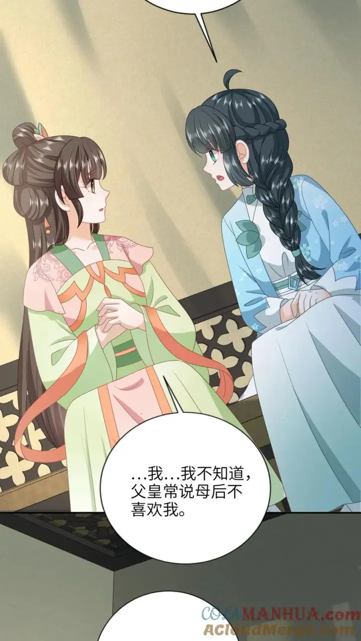 《我出钱你出命，我俩一起神经病》第211话 若木发芽图27