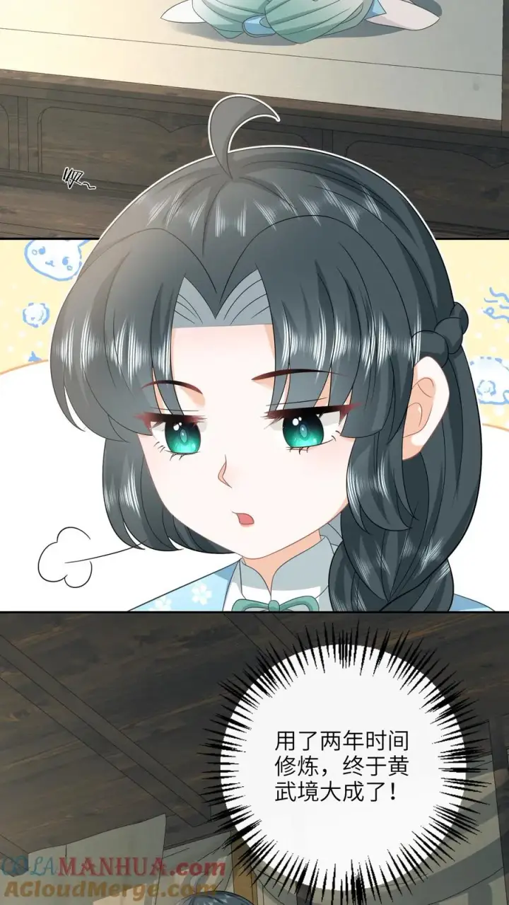 《我出钱你出命，我俩一起神经病》第211话 若木发芽图3