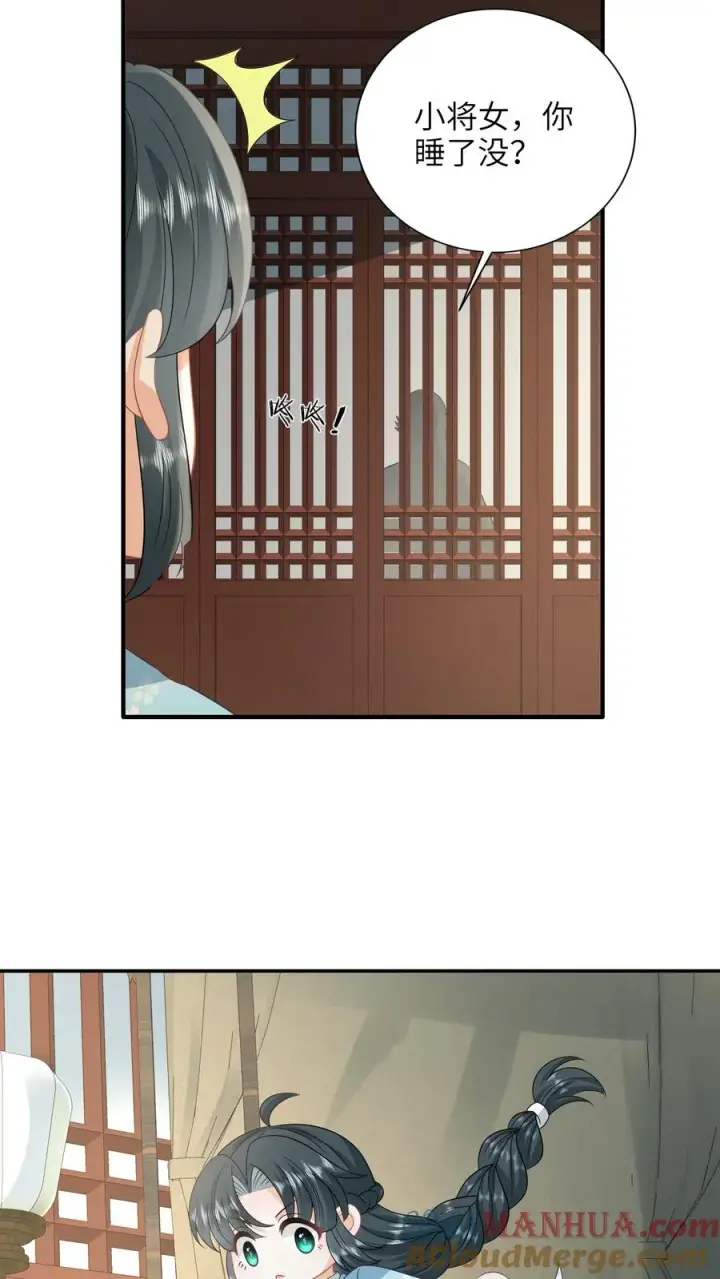 《我出钱你出命，我俩一起神经病》第211话 若木发芽图5