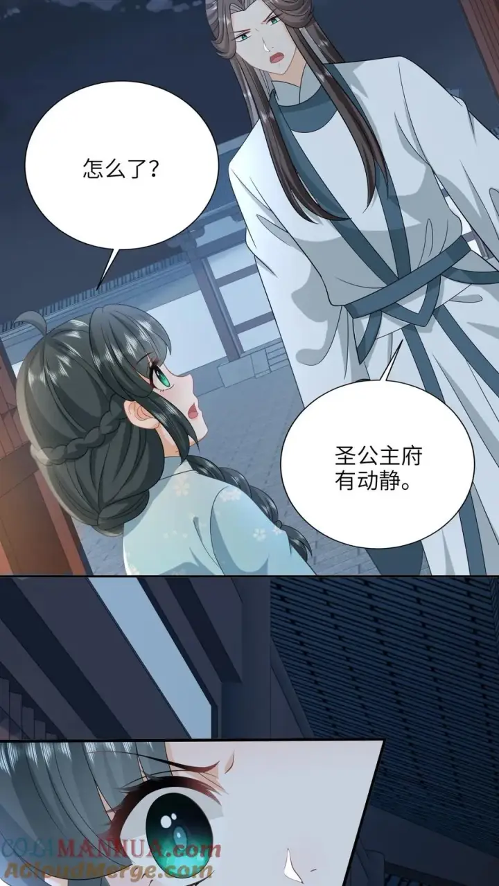 《我出钱你出命，我俩一起神经病》第211话 若木发芽图7