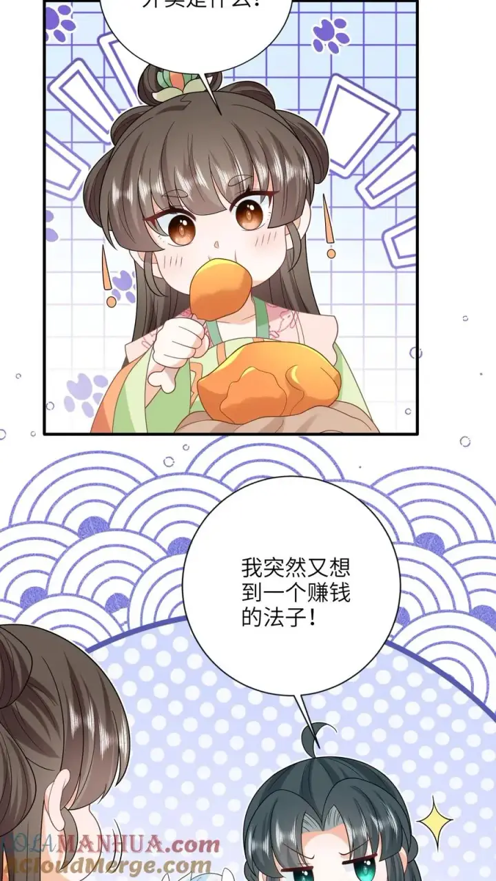 《我出钱你出命，我俩一起神经病》第212话 软禁圣公主图17