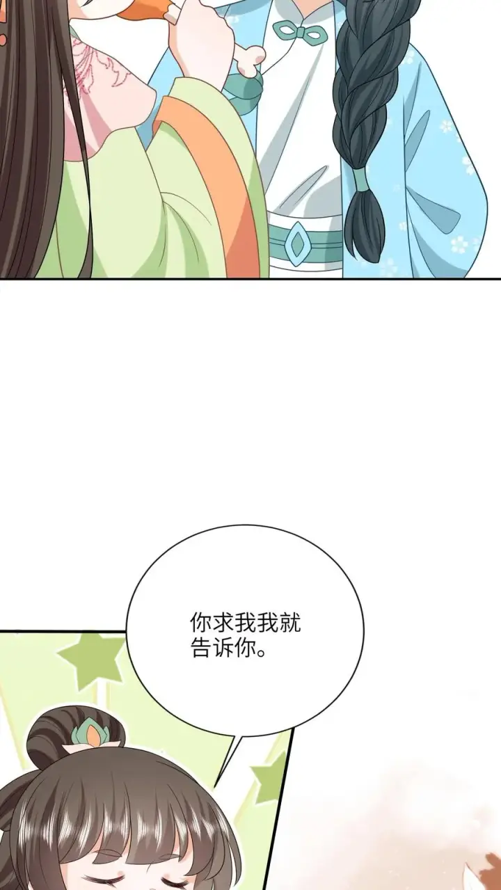 《我出钱你出命，我俩一起神经病》第212话 软禁圣公主图20