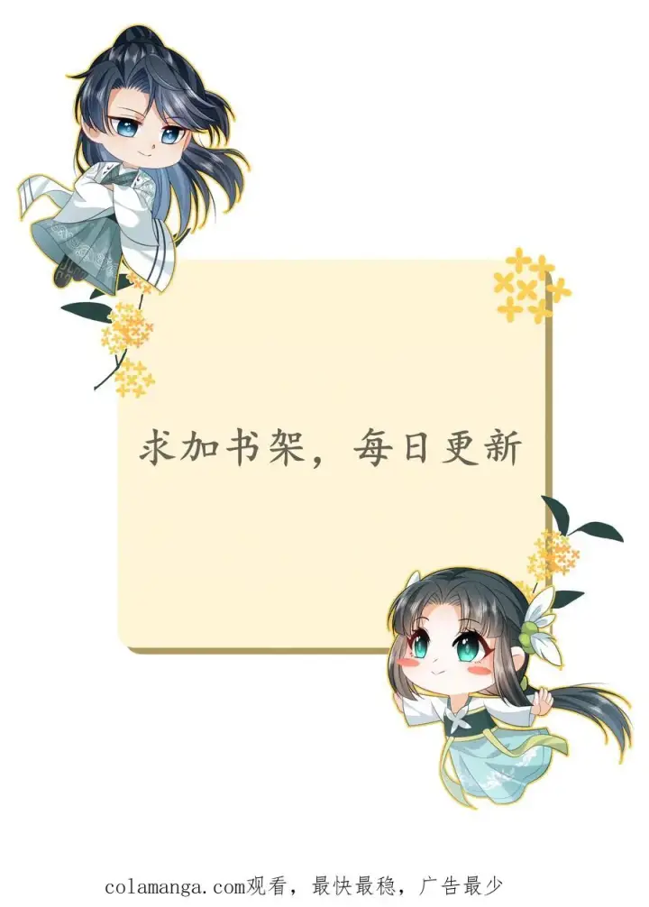 《我出钱你出命，我俩一起神经病》第212话 软禁圣公主图26