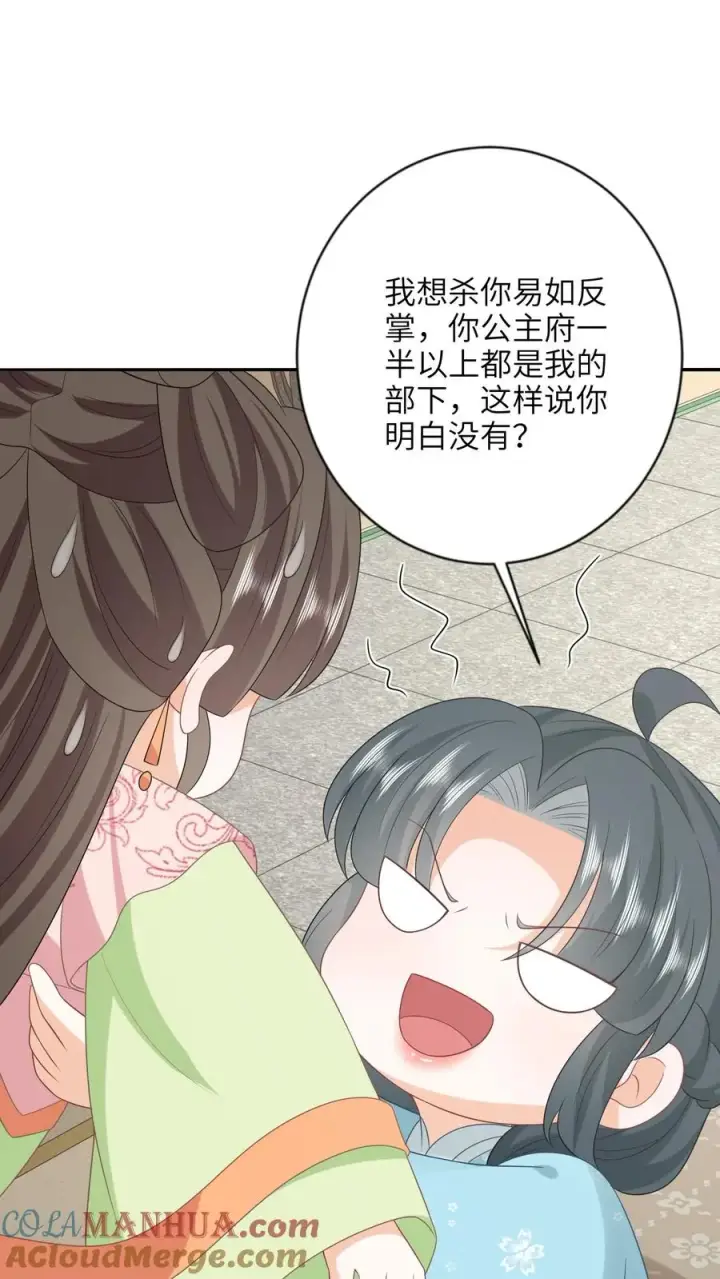 《我出钱你出命，我俩一起神经病》第213话 幼幼长草了图11