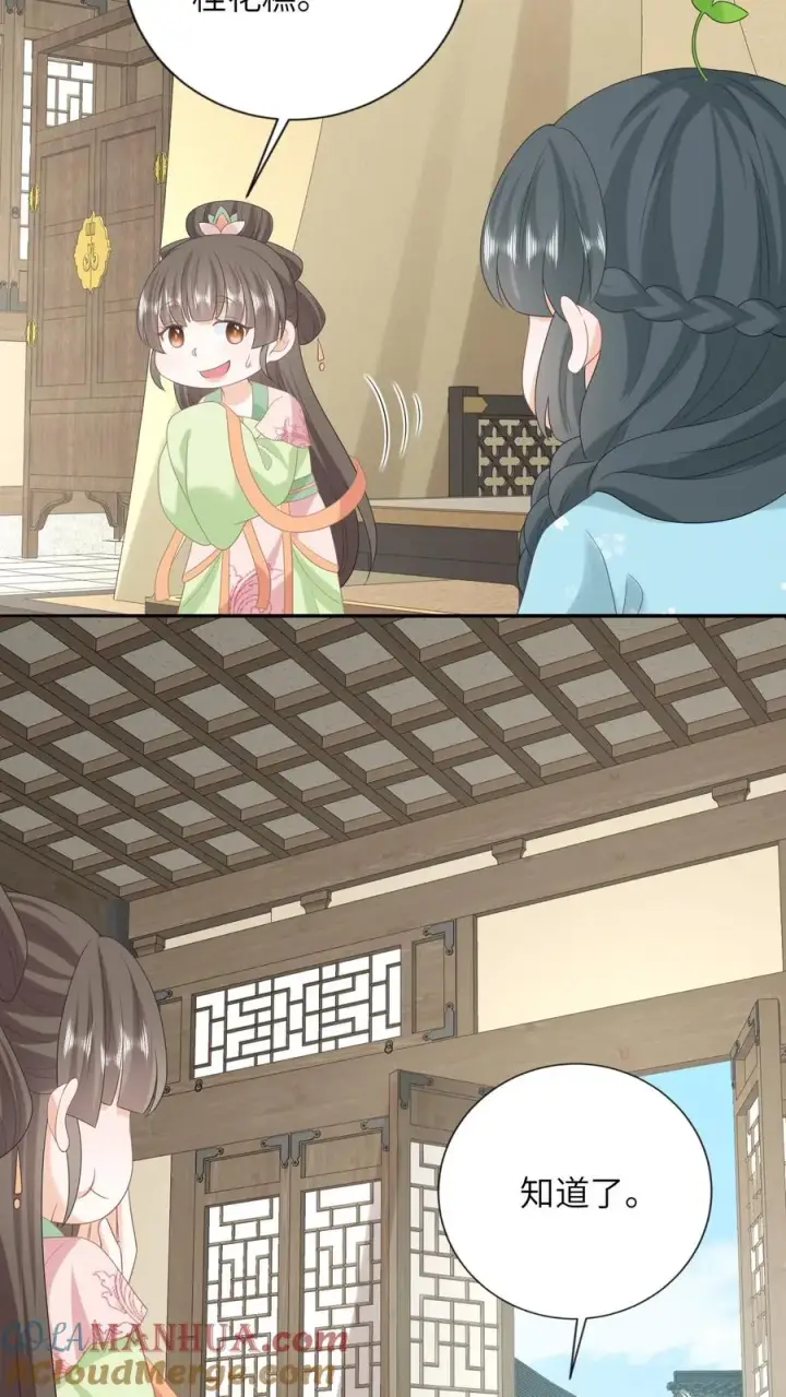 《我出钱你出命，我俩一起神经病》第213话 幼幼长草了图17