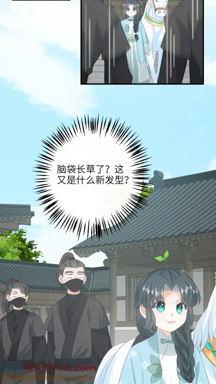 《我出钱你出命，我俩一起神经病》第213话 幼幼长草了图19