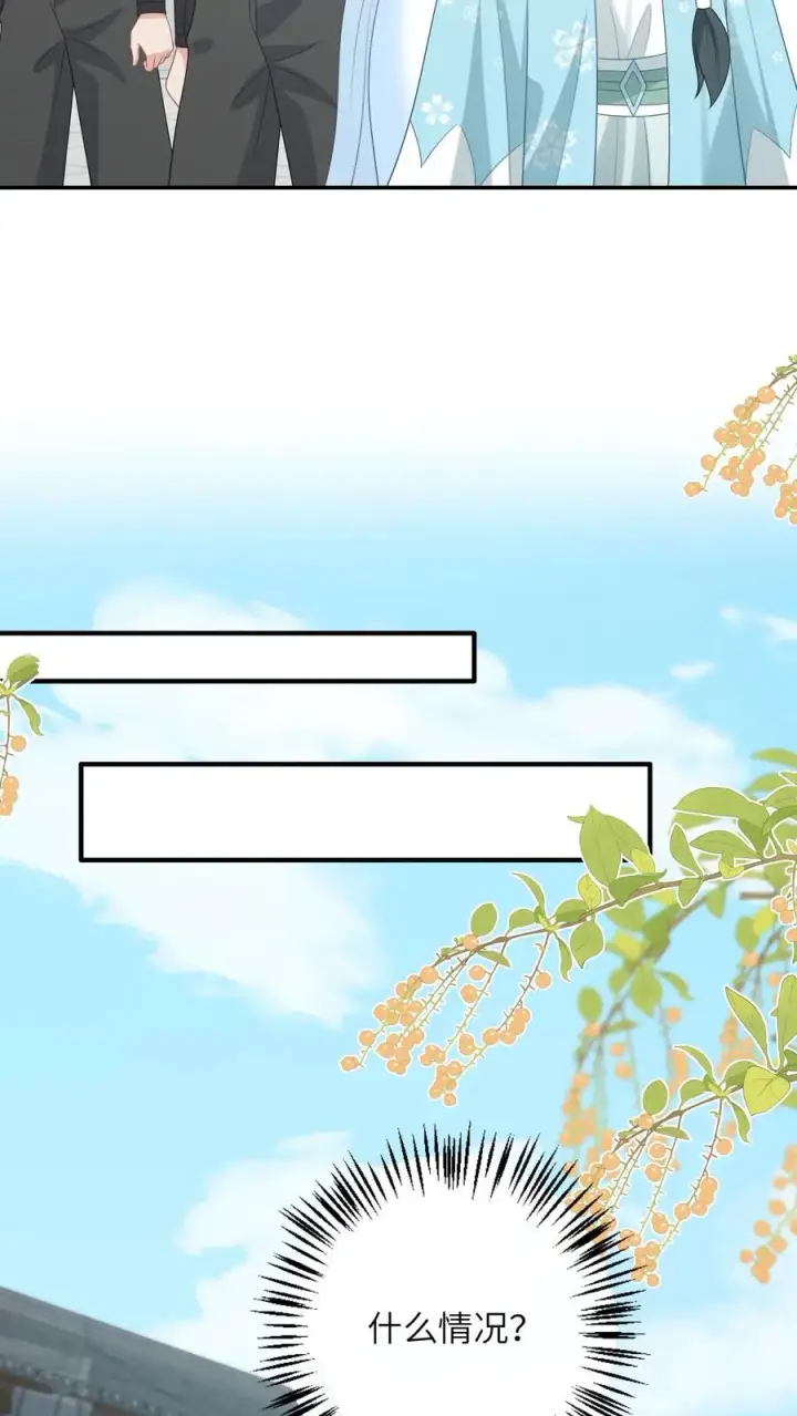 《我出钱你出命，我俩一起神经病》第213话 幼幼长草了图20
