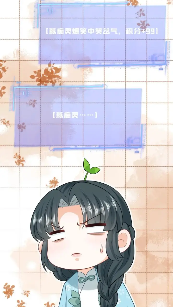 《我出钱你出命，我俩一起神经病》第213话 幼幼长草了图22