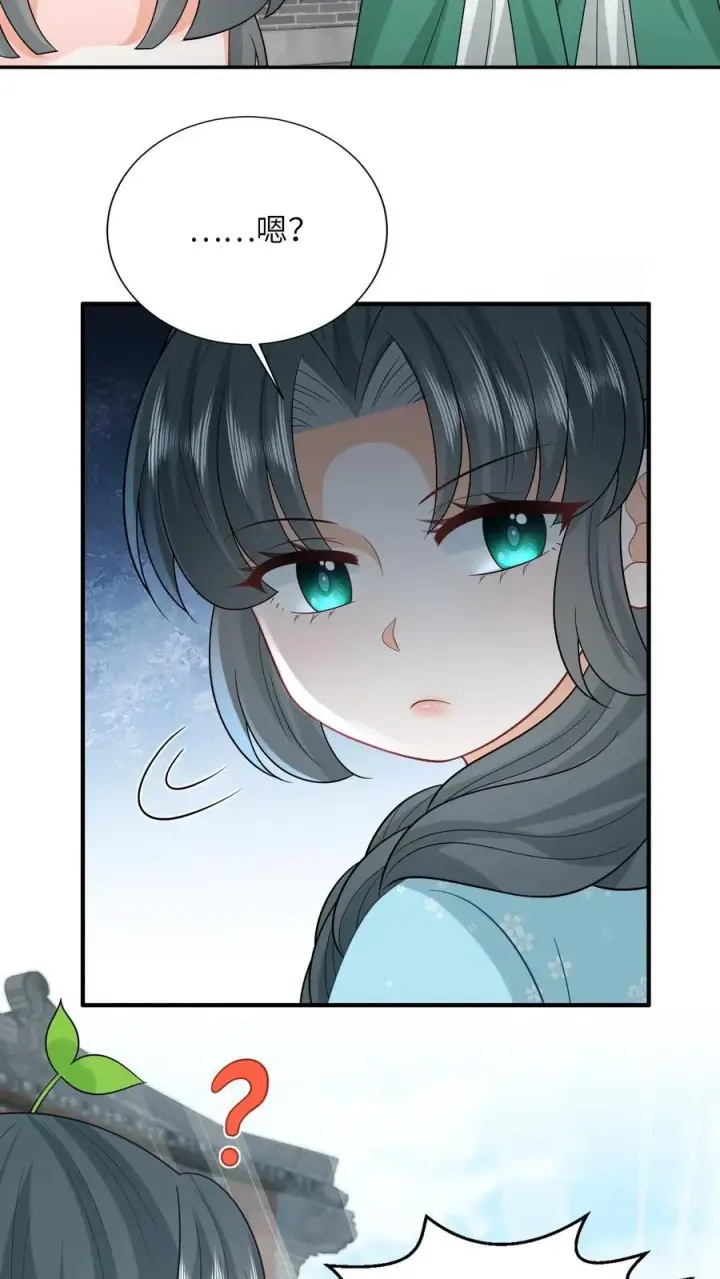 《我出钱你出命，我俩一起神经病》第213话 幼幼长草了图24