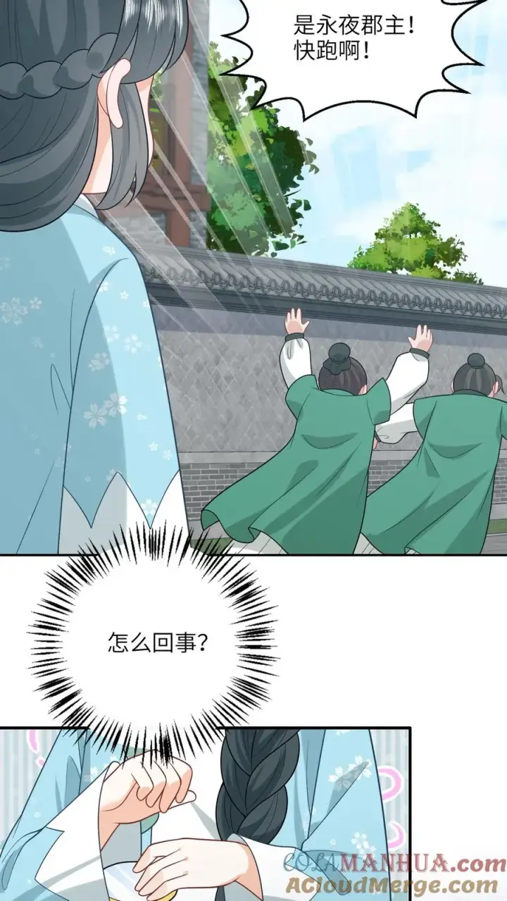 《我出钱你出命，我俩一起神经病》第213话 幼幼长草了图25