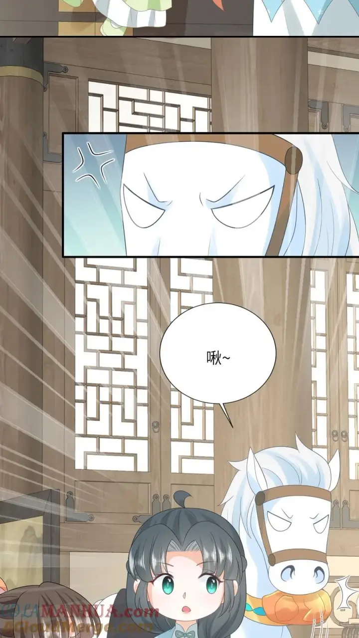 《我出钱你出命，我俩一起神经病》第213话 幼幼长草了图7