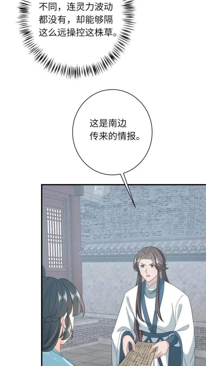 《我出钱你出命，我俩一起神经病》第214话 外卖开张图10