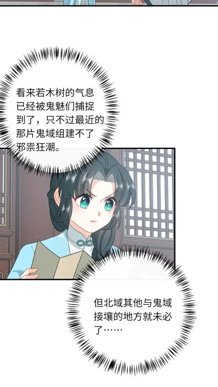 《我出钱你出命，我俩一起神经病》第214话 外卖开张图12