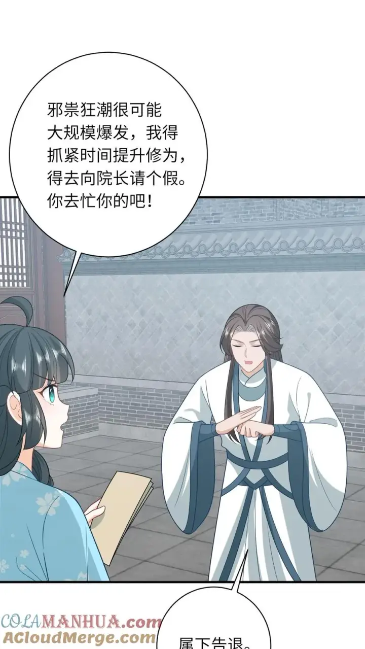 《我出钱你出命，我俩一起神经病》第214话 外卖开张图13