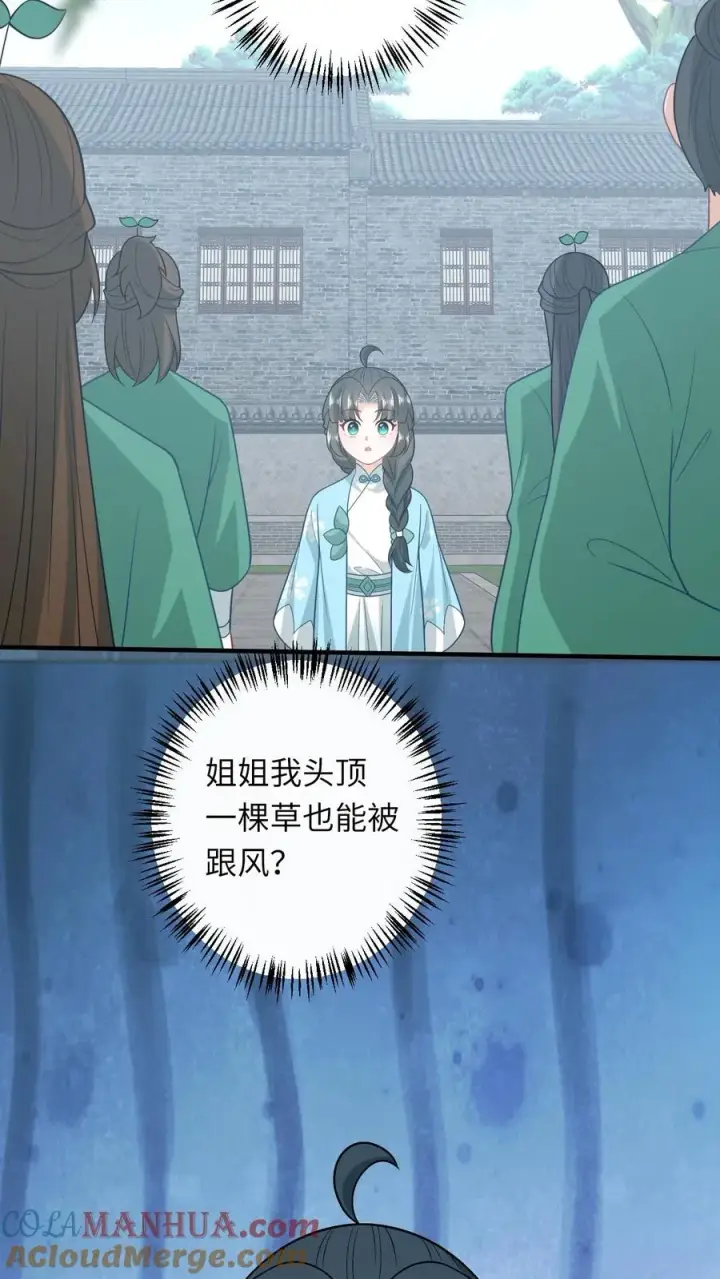 《我出钱你出命，我俩一起神经病》第214话 外卖开张图15
