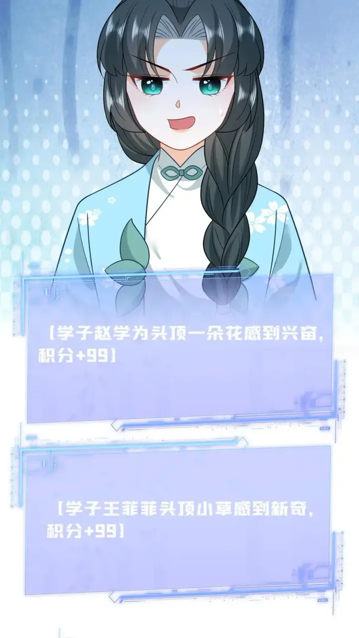 《我出钱你出命，我俩一起神经病》第214话 外卖开张图16