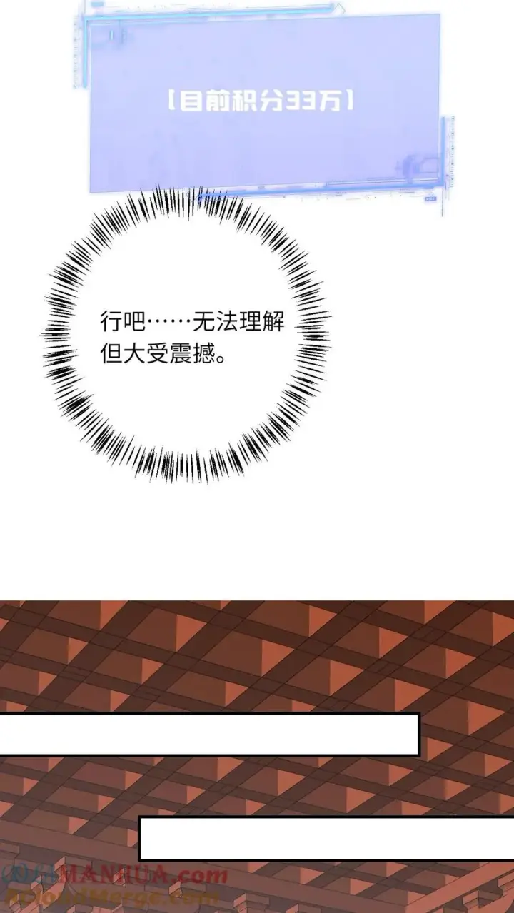 《我出钱你出命，我俩一起神经病》第214话 外卖开张图17