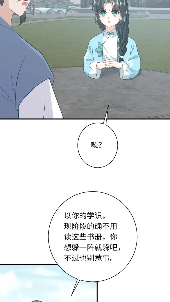 《我出钱你出命，我俩一起神经病》第214话 外卖开张图20