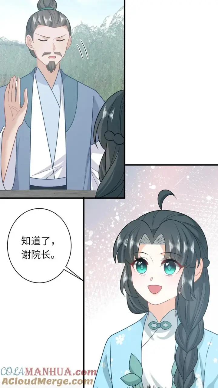 《我出钱你出命，我俩一起神经病》第214话 外卖开张图21