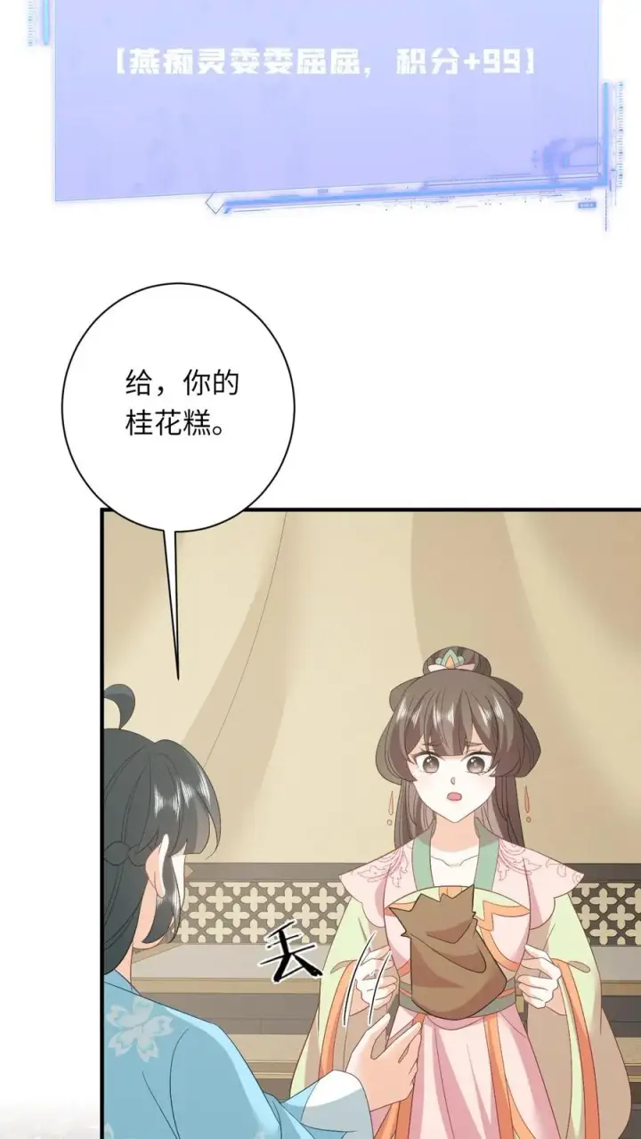 《我出钱你出命，我俩一起神经病》第214话 外卖开张图28
