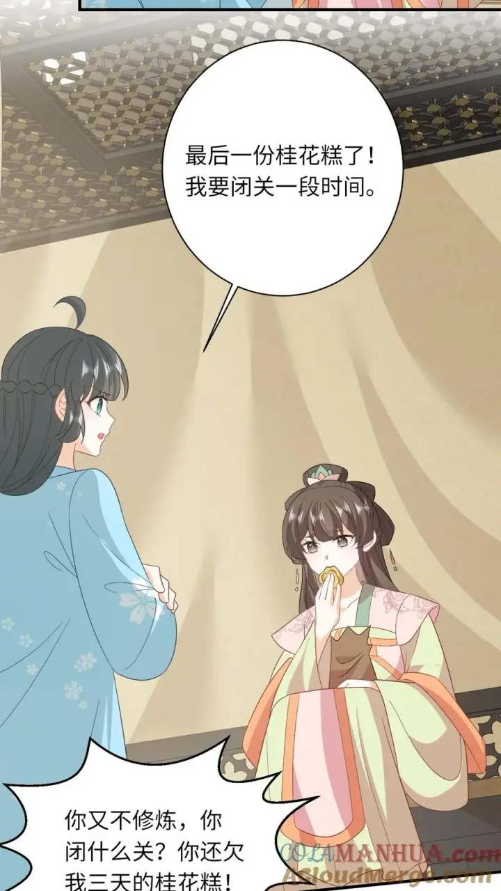 《我出钱你出命，我俩一起神经病》第214话 外卖开张图29