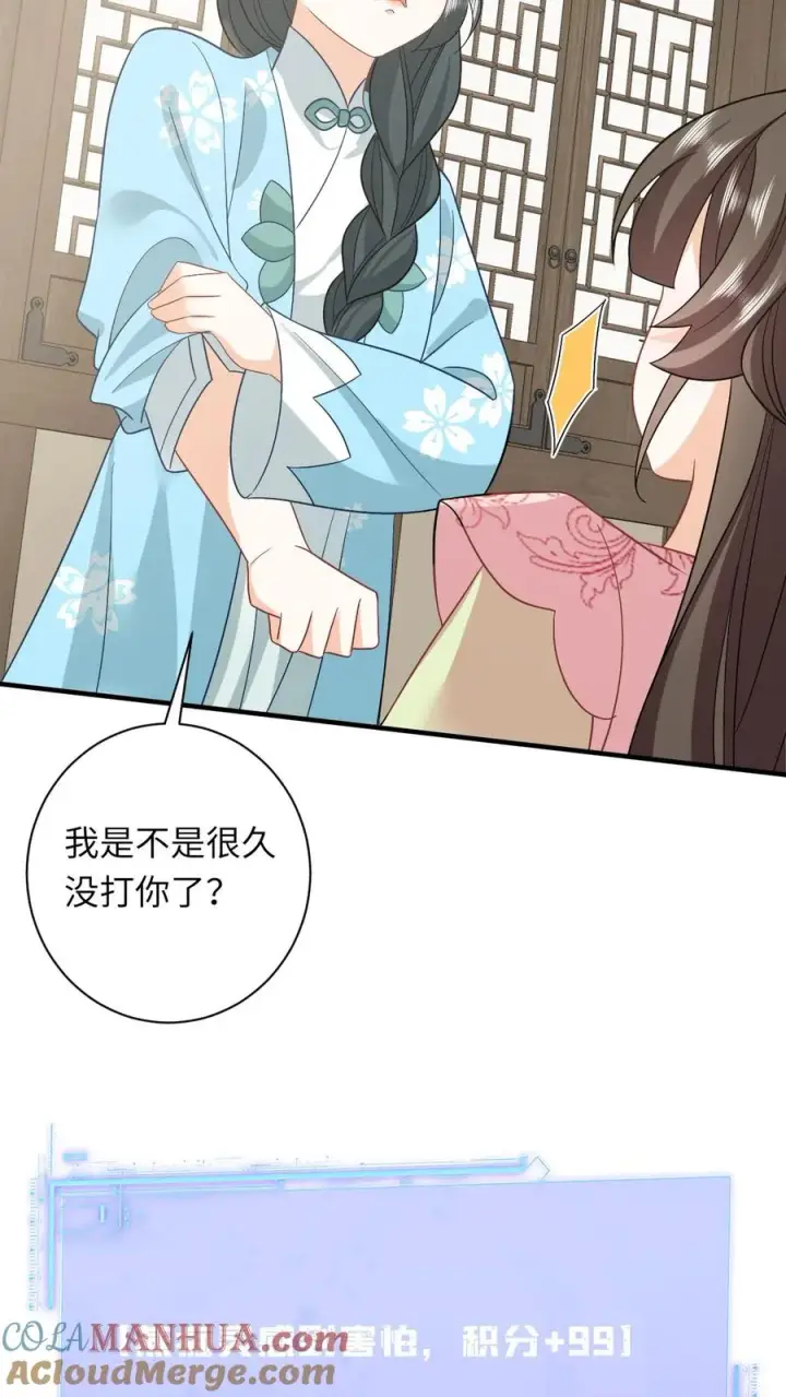 《我出钱你出命，我俩一起神经病》第214话 外卖开张图31