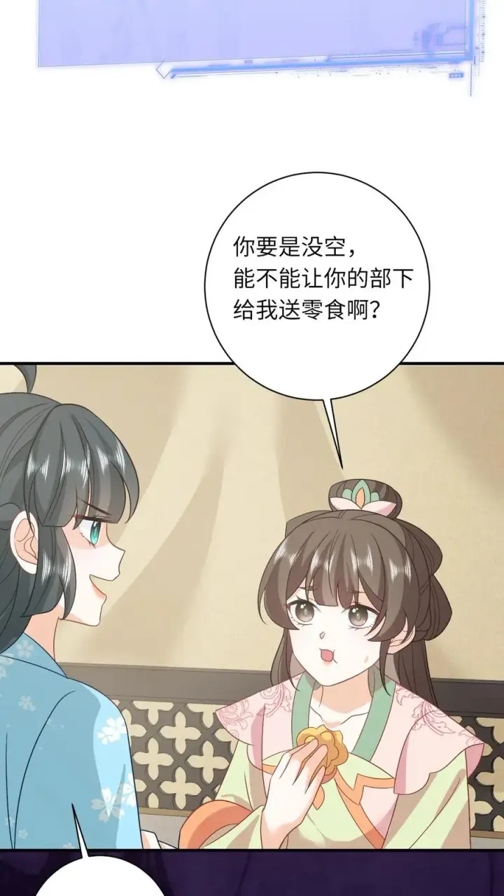 《我出钱你出命，我俩一起神经病》第214话 外卖开张图32