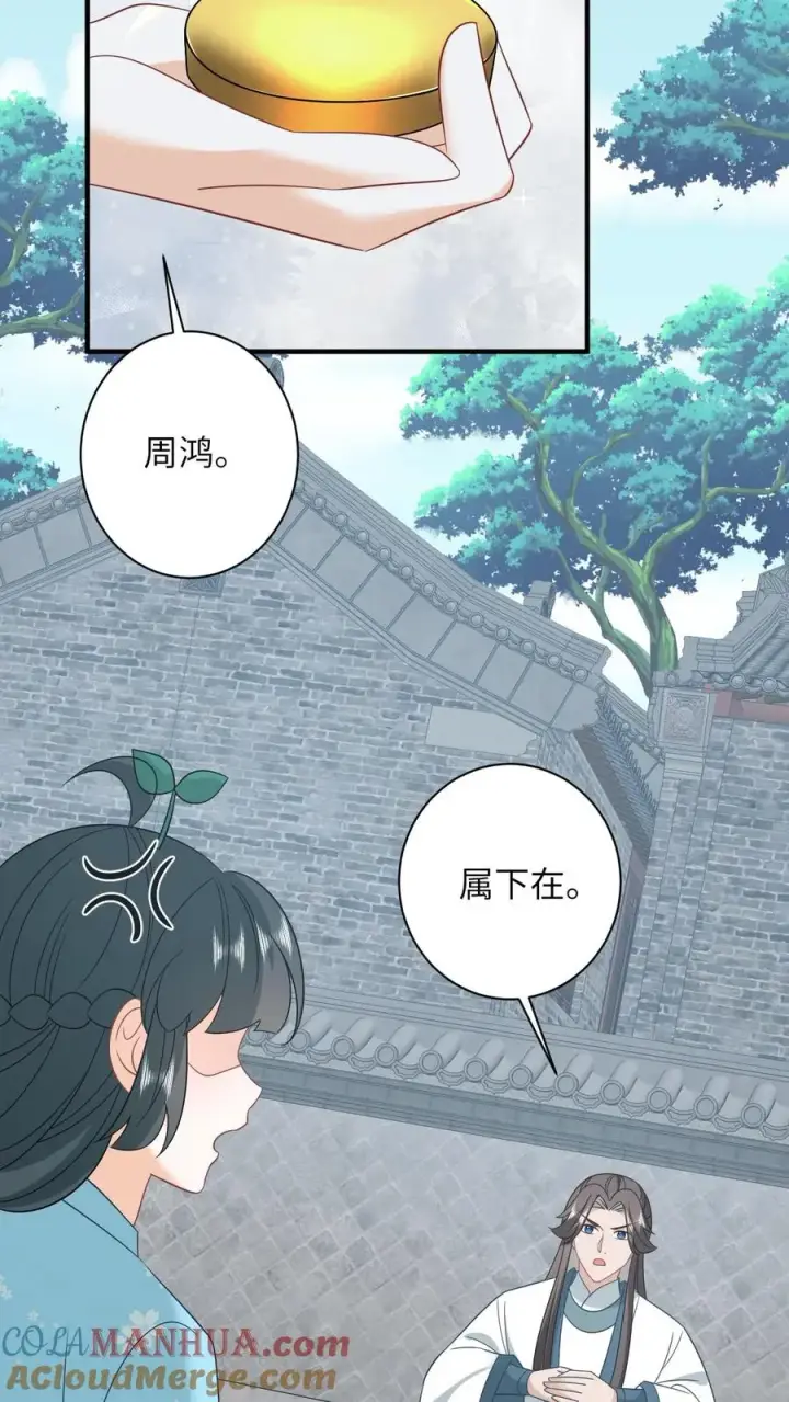 《我出钱你出命，我俩一起神经病》第214话 外卖开张图7