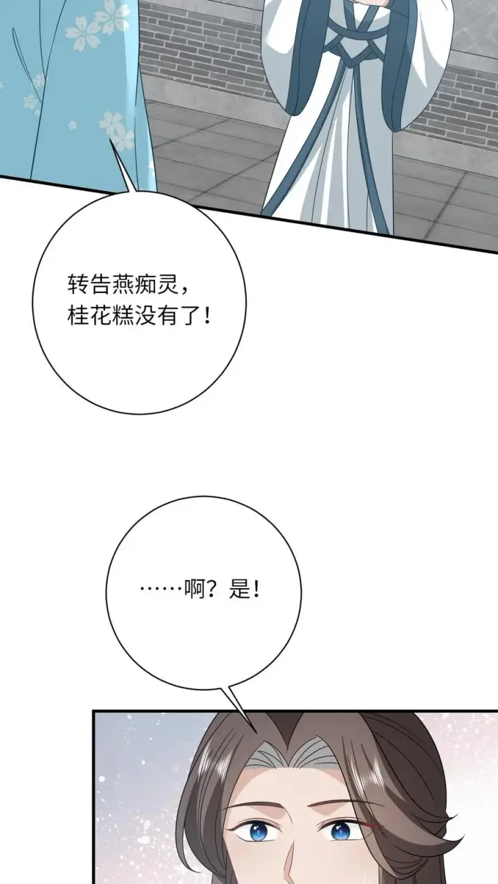 《我出钱你出命，我俩一起神经病》第214话 外卖开张图8