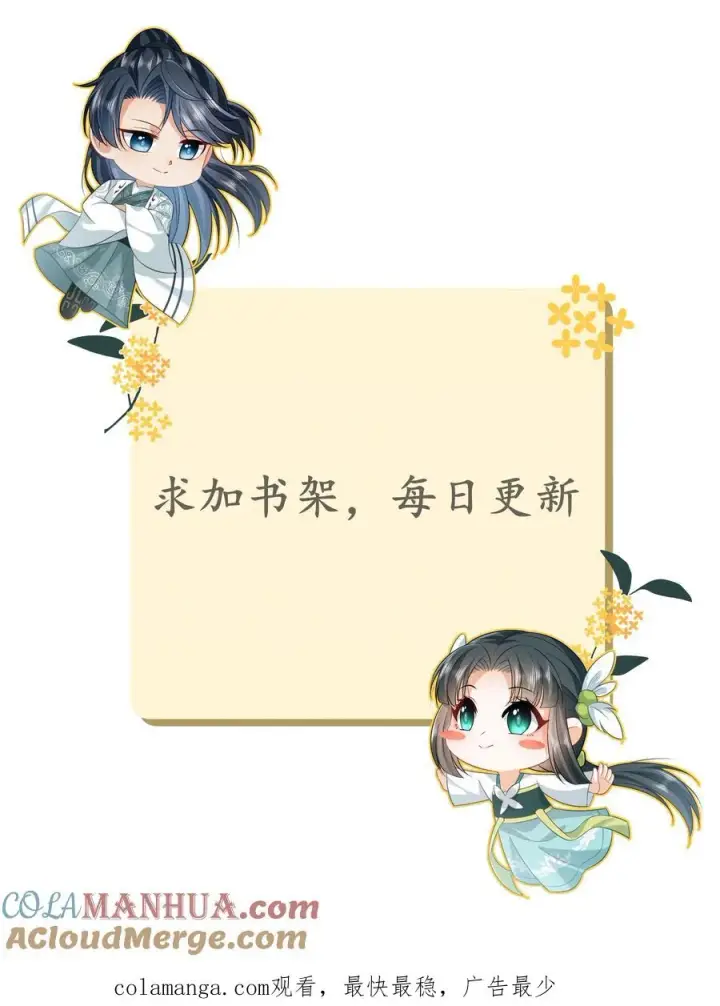 《我出钱你出命，我俩一起神经病》第218话 周鸿大战东郭乌图29