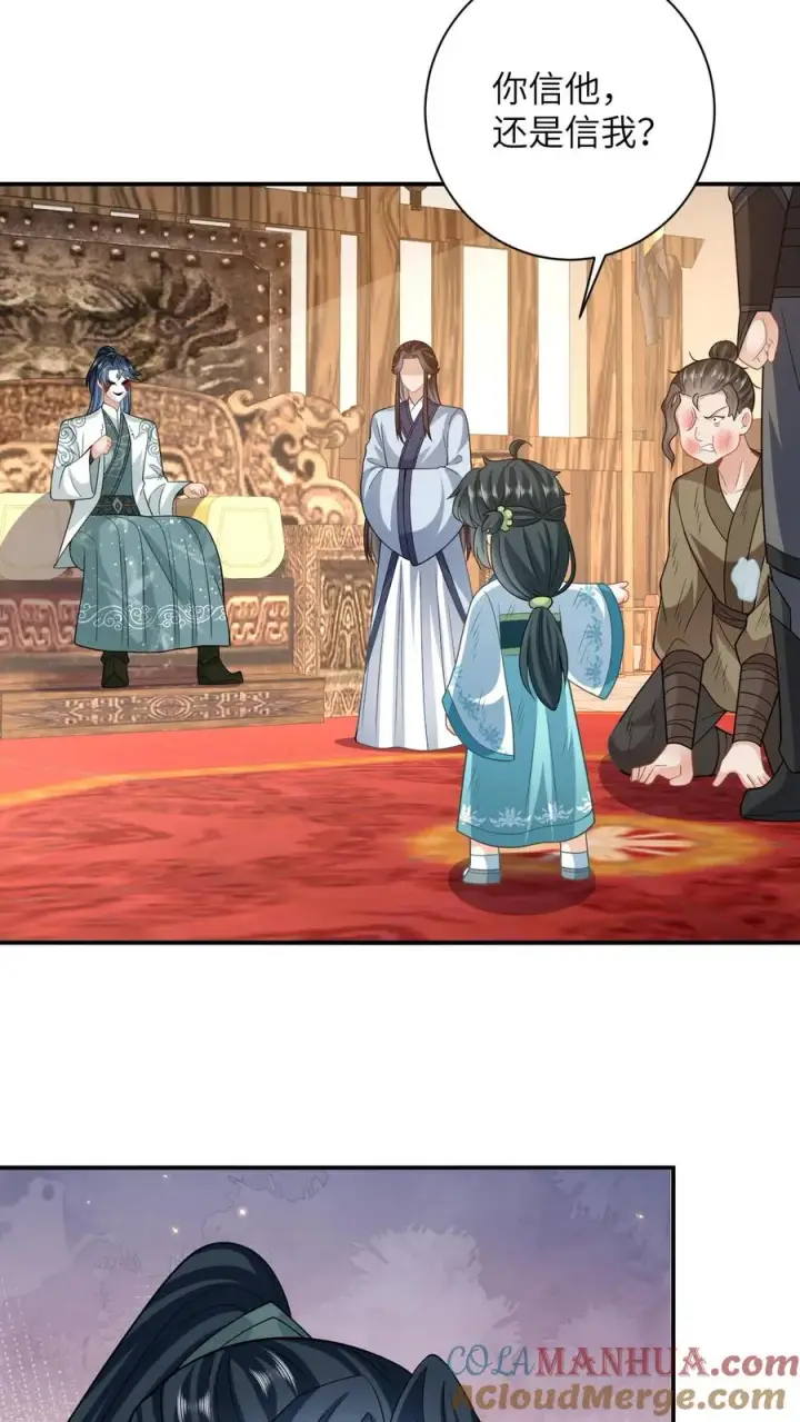 《我出钱你出命，我俩一起神经病》第21话 你信我还是信他？图27