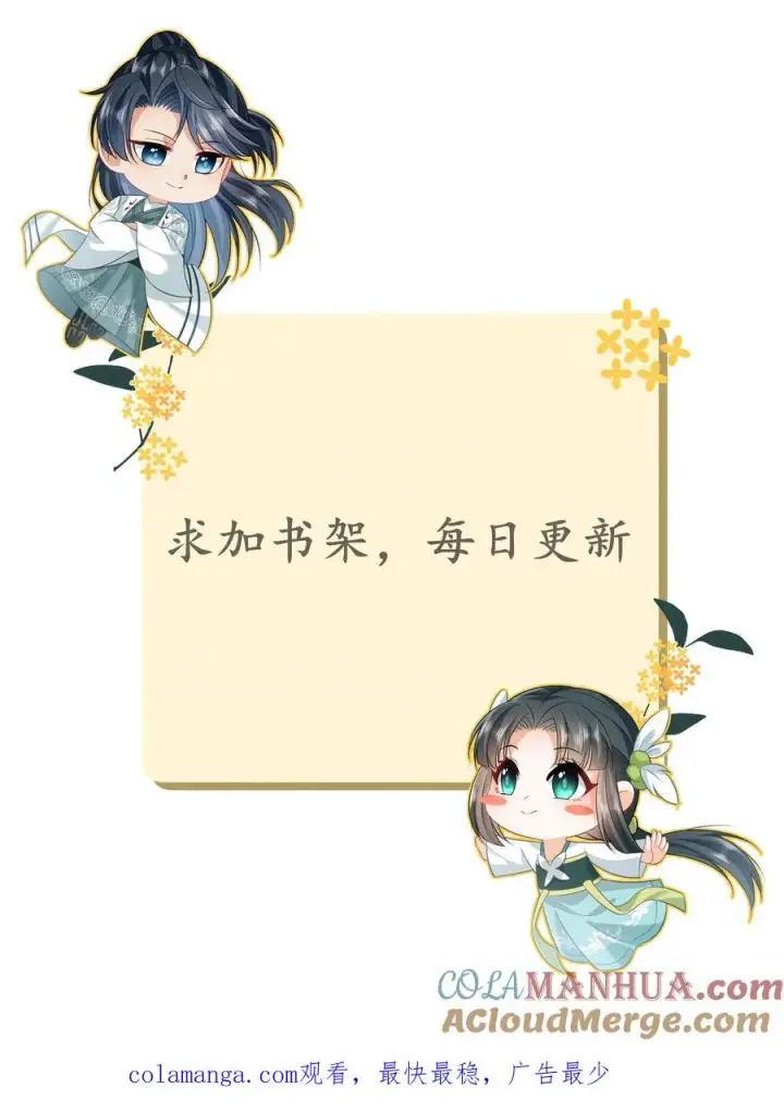 《我出钱你出命，我俩一起神经病》第219话 夜辞你没死？图31