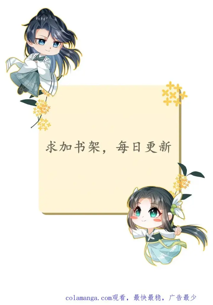 《我出钱你出命，我俩一起神经病》第234话 傀郸暴走图36