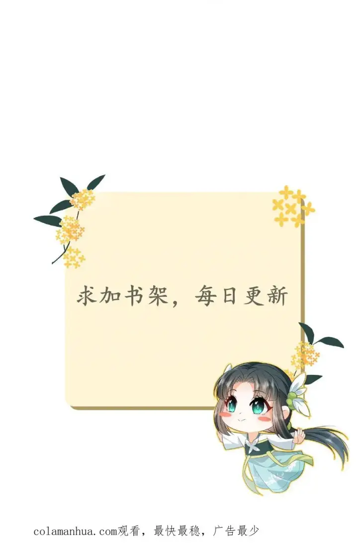 《我出钱你出命，我俩一起神经病》第23话 我想让她当主帅图32