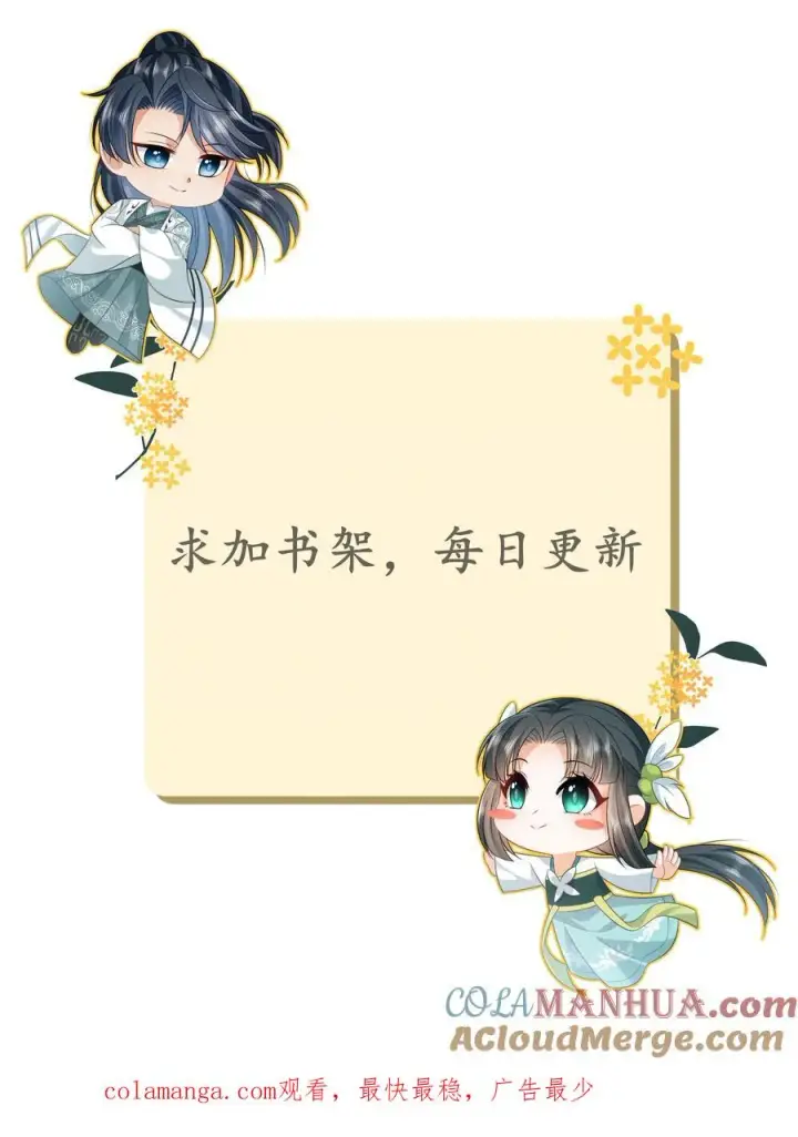 《我出钱你出命，我俩一起神经病》第250话 鬼域的秘密图27