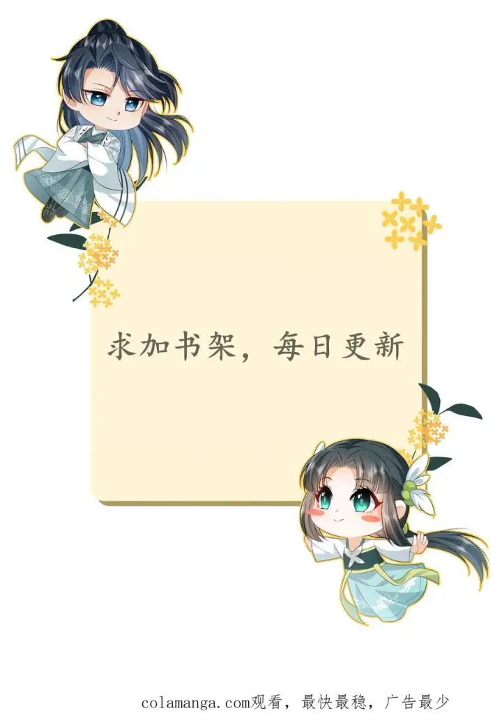 《我出钱你出命，我俩一起神经病》第253话 抢夺灵蕴图28