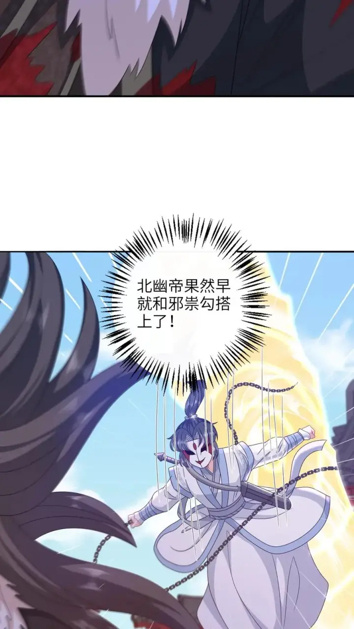 《我出钱你出命，我俩一起神经病》第259话 我要你付出代价图10