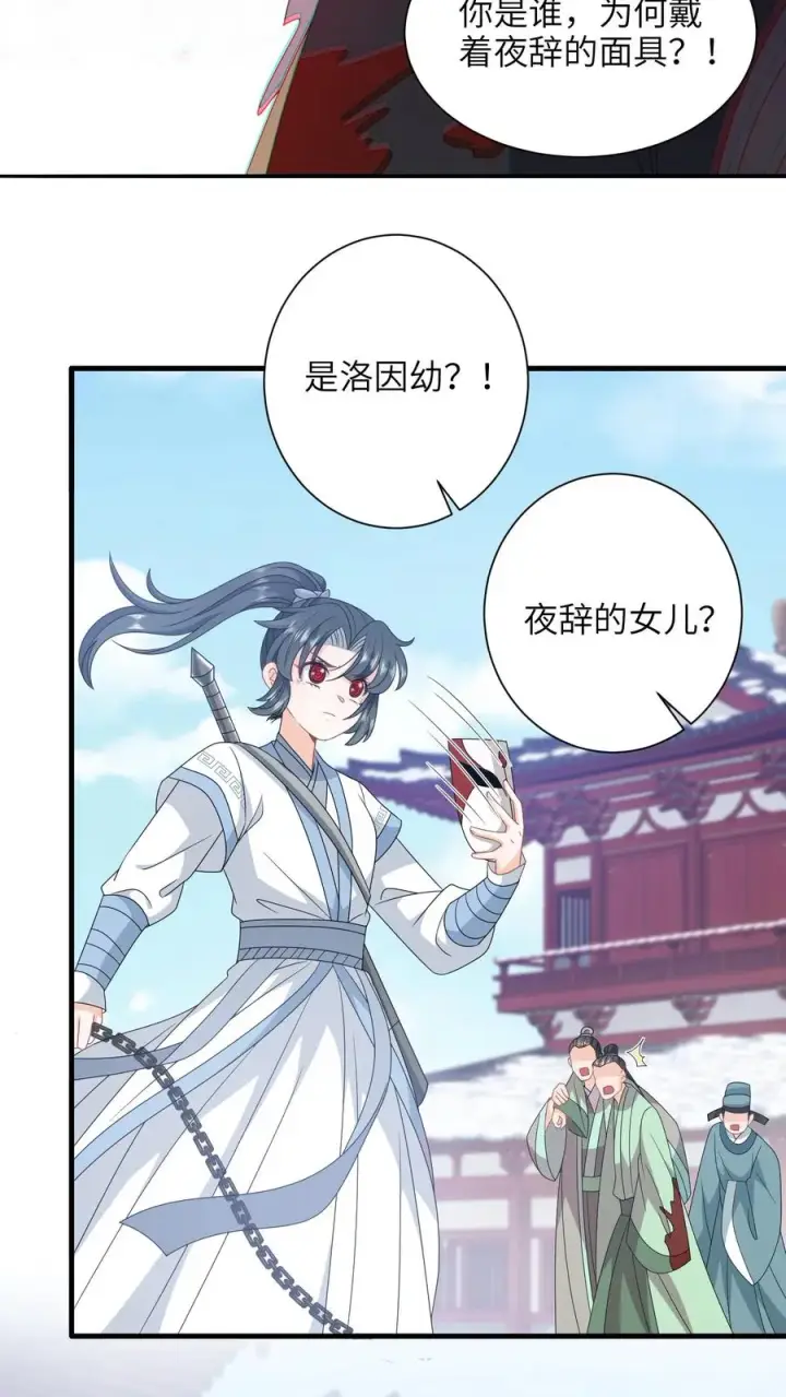 《我出钱你出命，我俩一起神经病》第259话 我要你付出代价图12