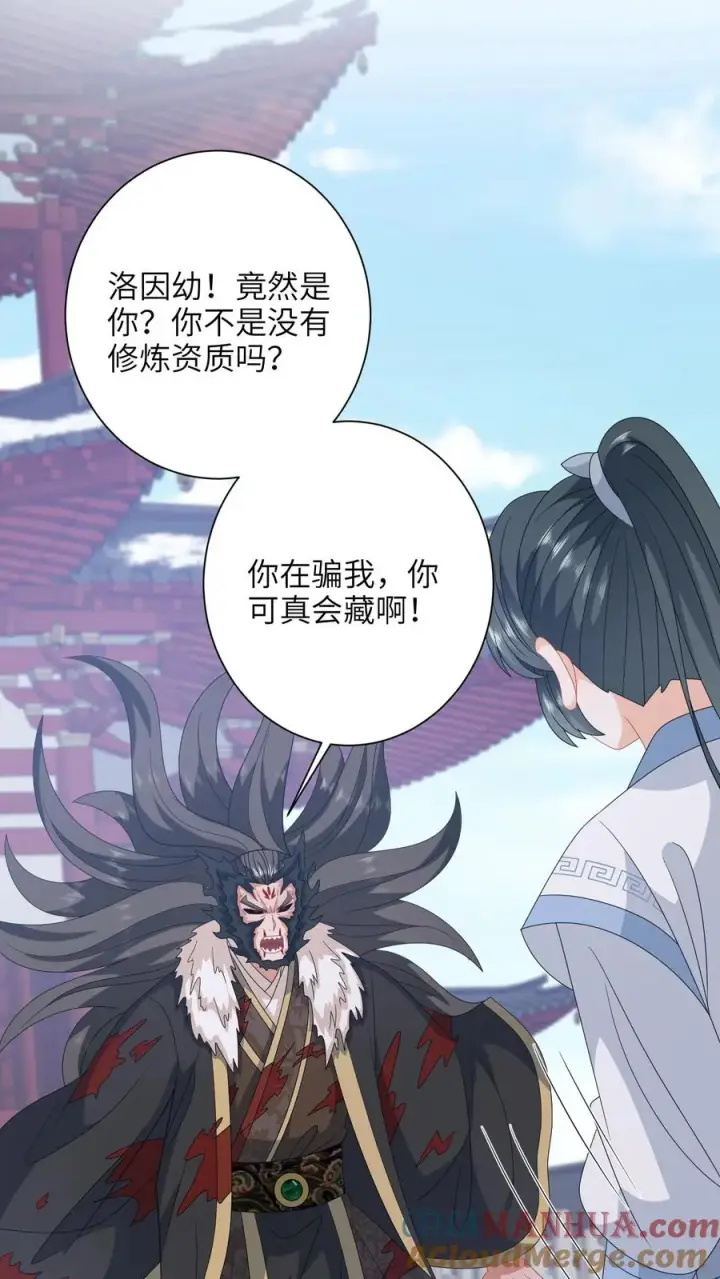 《我出钱你出命，我俩一起神经病》第259话 我要你付出代价图13